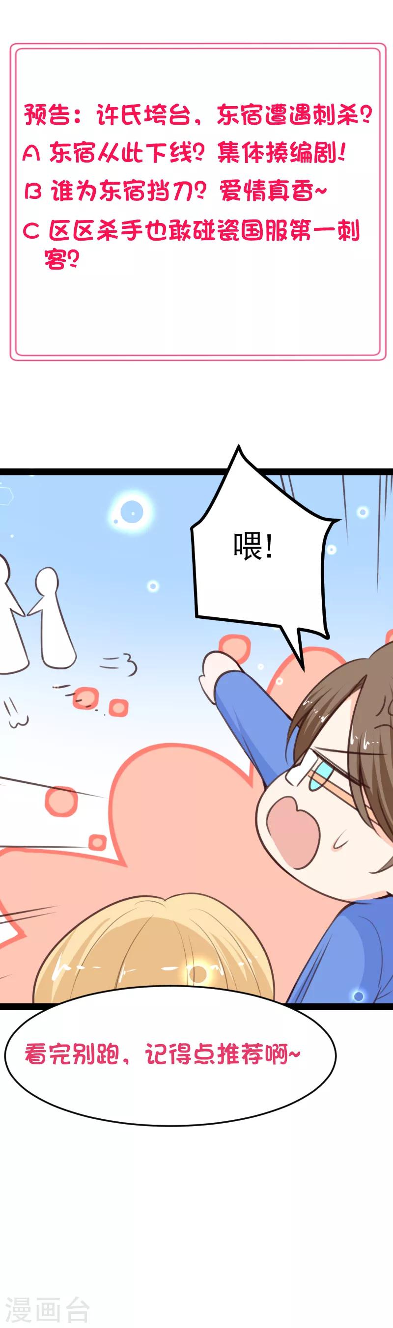 第111话 风，来我房间~-第114话