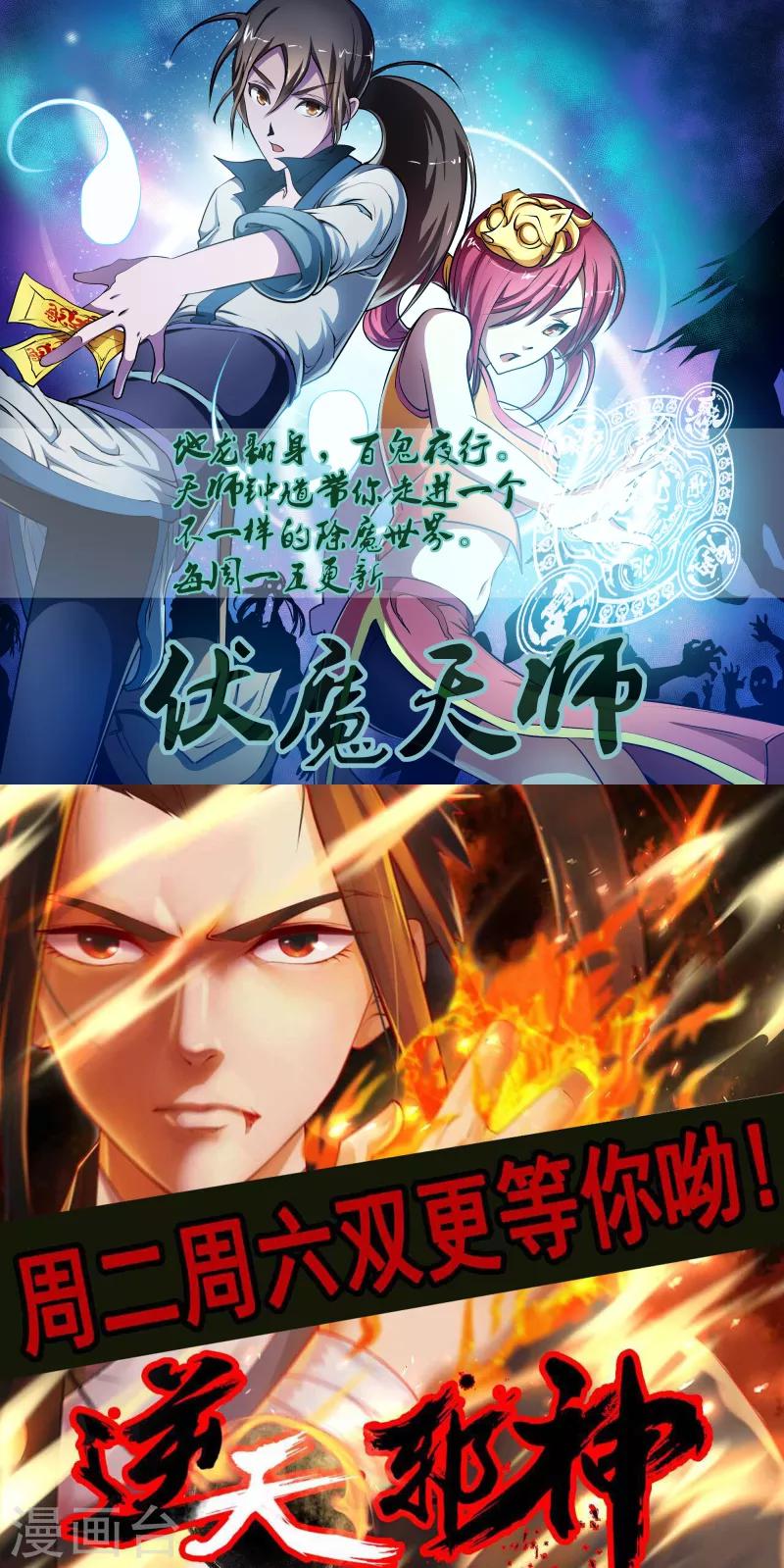 第111话 风，来我房间~-第114话