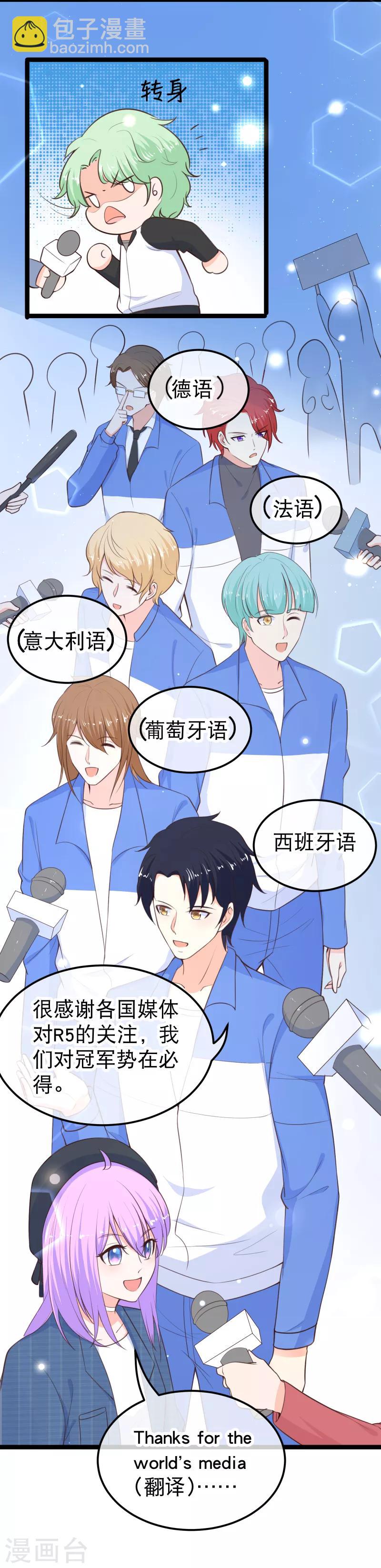 第111话 风，来我房间~-第114话