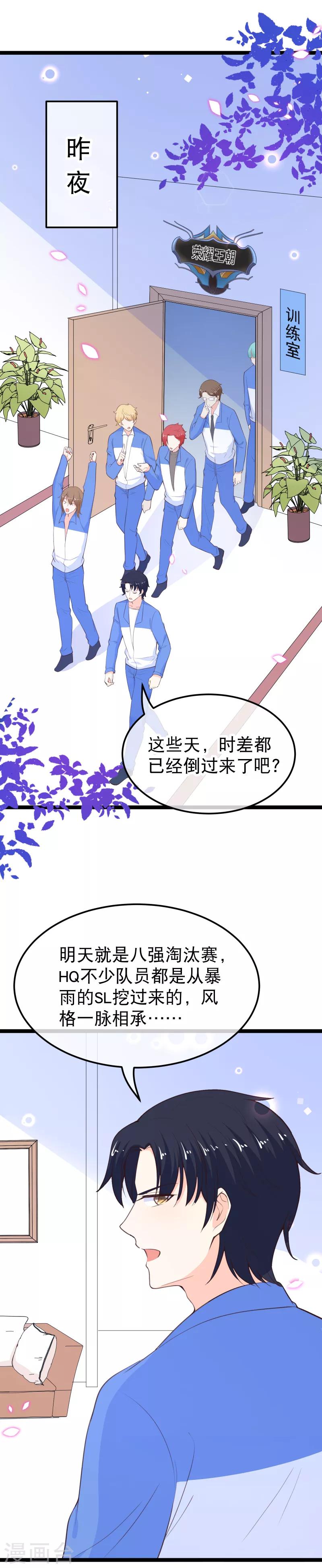 第111话 风，来我房间~-第114话