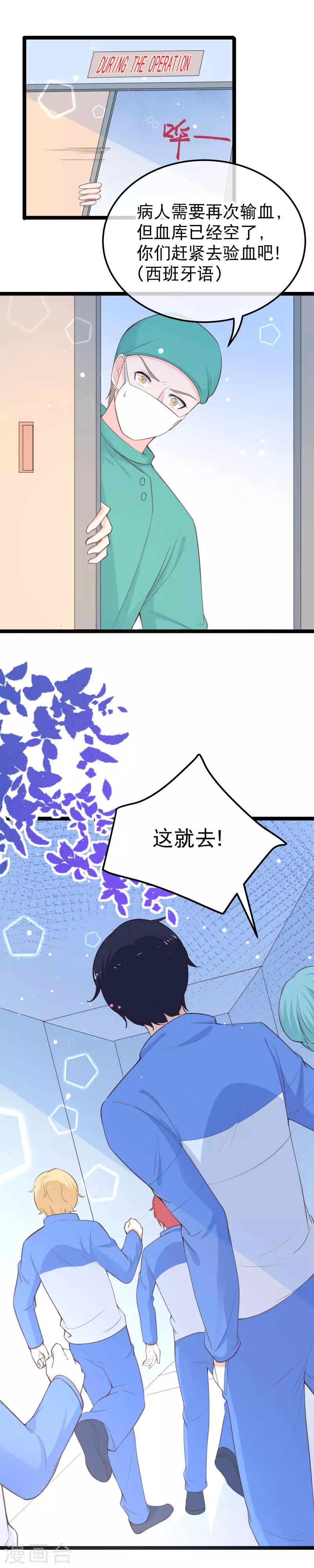 第113话 送人头速度快不少啊-第116话