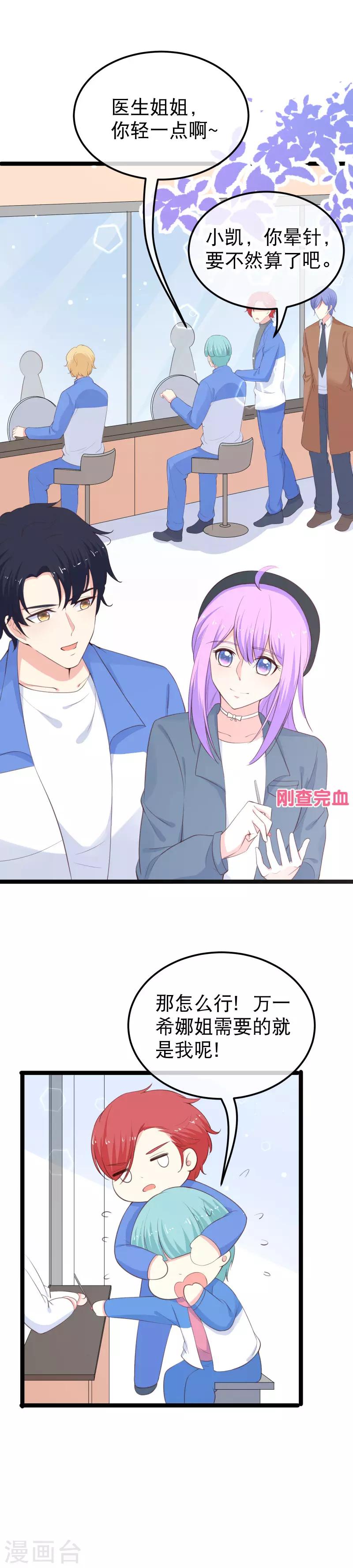第113话 送人头速度快不少啊-第116话