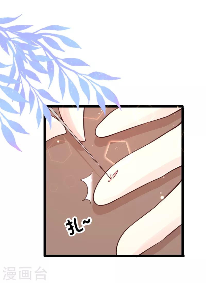 第113话 送人头速度快不少啊-第116话