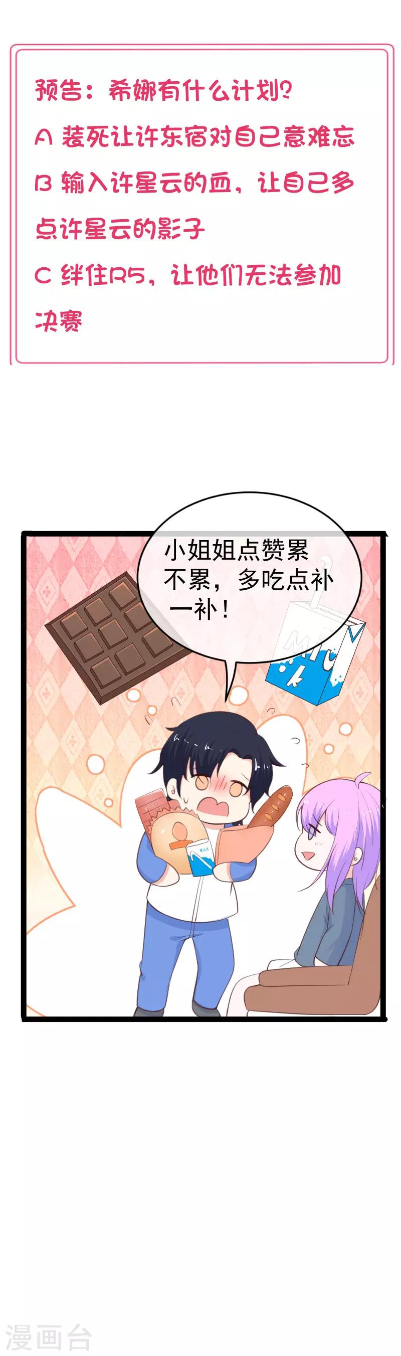 第113话 送人头速度快不少啊-第116话