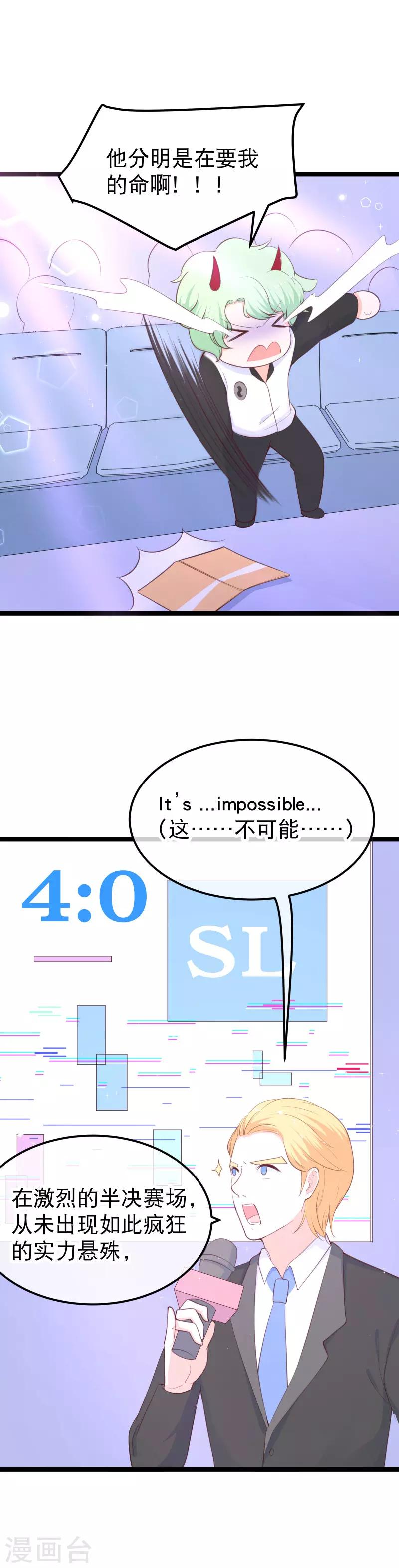 第113话 送人头速度快不少啊-第116话