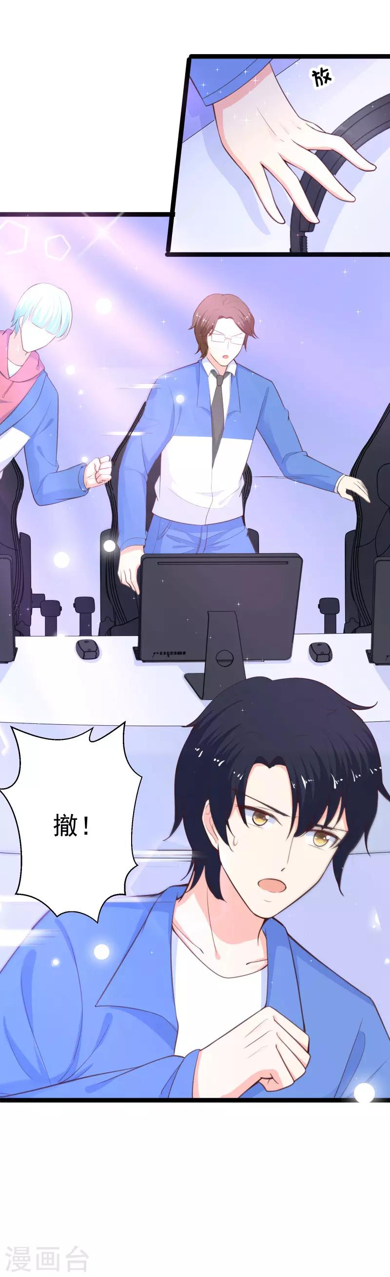 第113话 送人头速度快不少啊-第116话