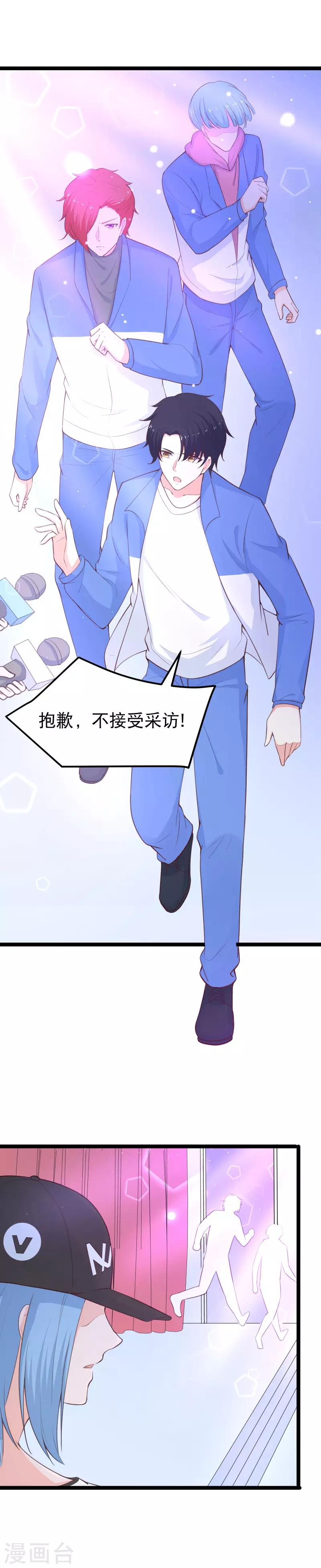 第113话 送人头速度快不少啊-第116话
