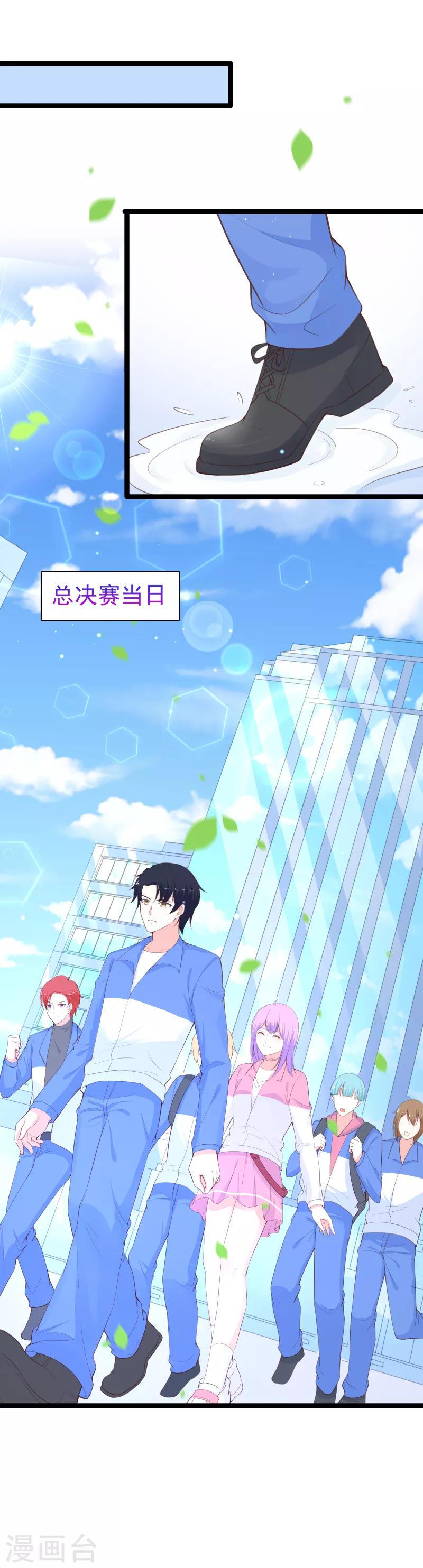 第115话 夺妻之恨不共戴天-第118话