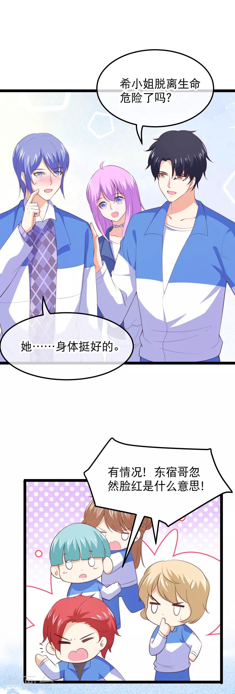 第115话 夺妻之恨不共戴天-第118话
