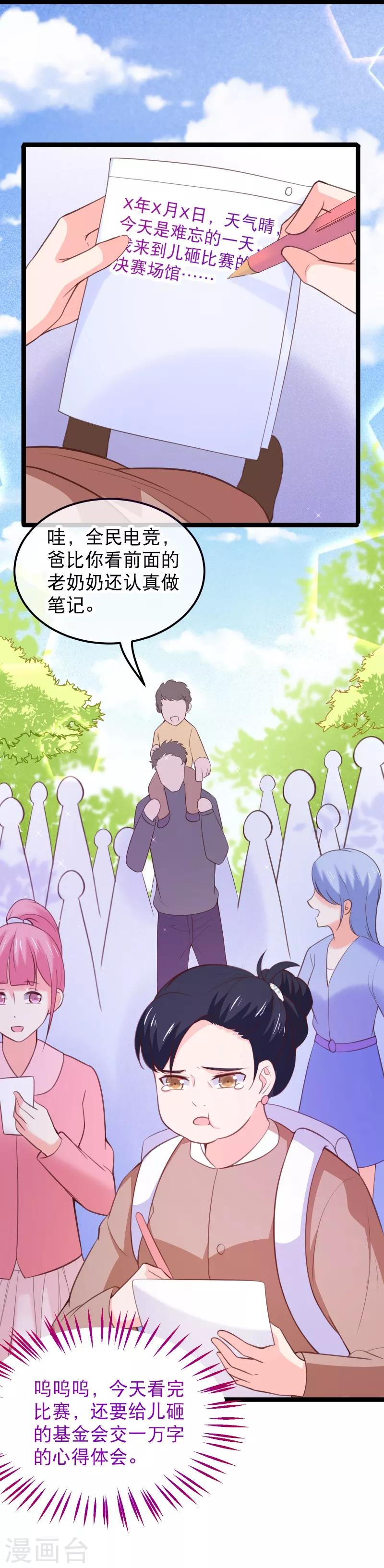 第115话 夺妻之恨不共戴天-第118话