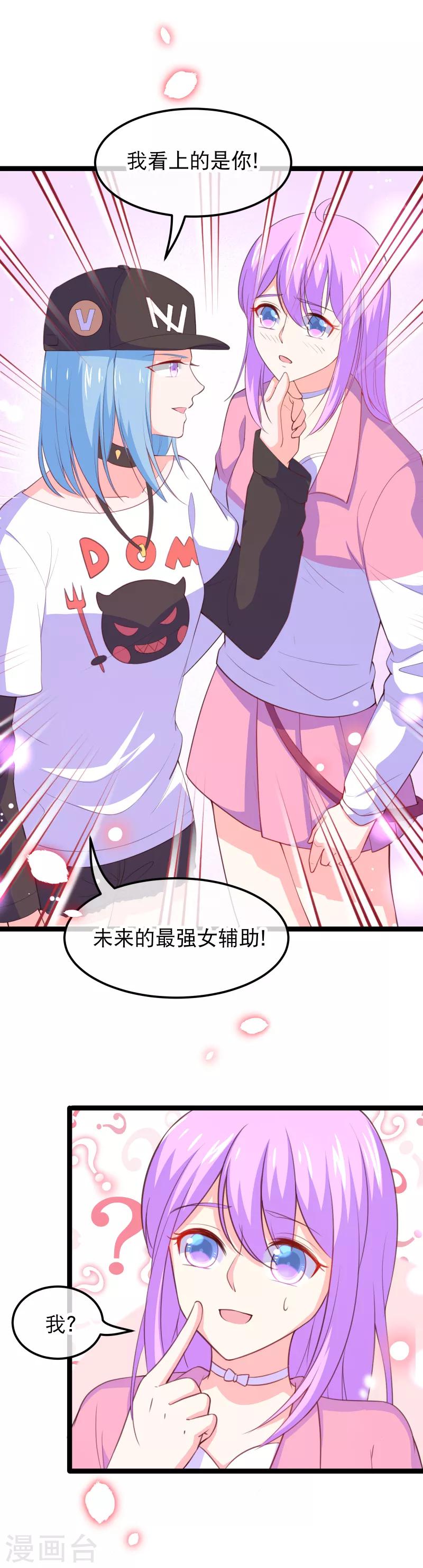 第115话 夺妻之恨不共戴天-第118话
