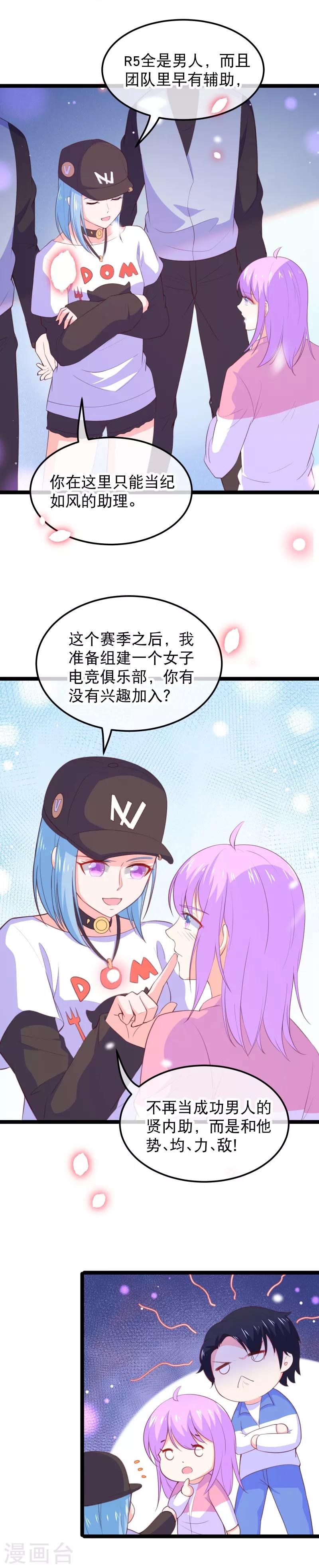 第115话 夺妻之恨不共戴天-第118话