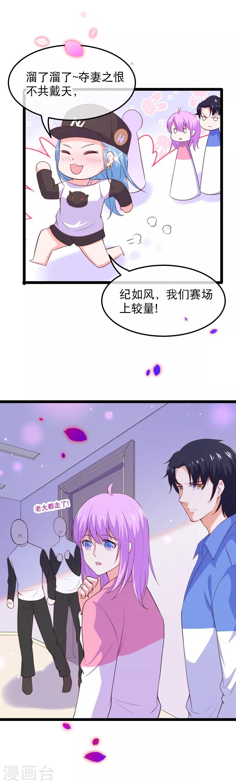 第115话 夺妻之恨不共戴天-第118话