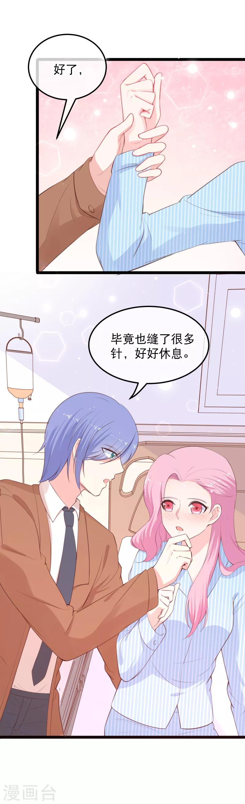 第115话 夺妻之恨不共戴天-第118话