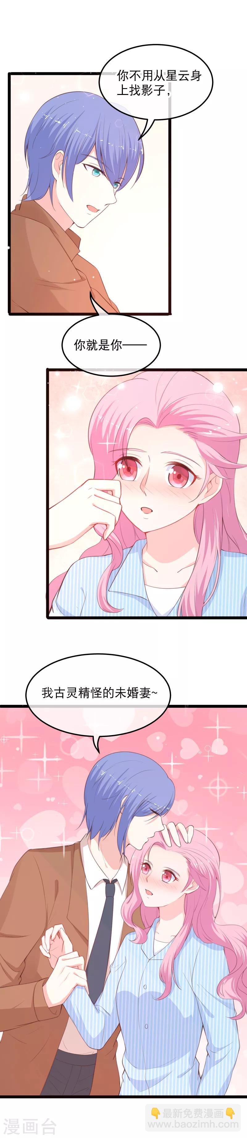 第115话 夺妻之恨不共戴天-第118话
