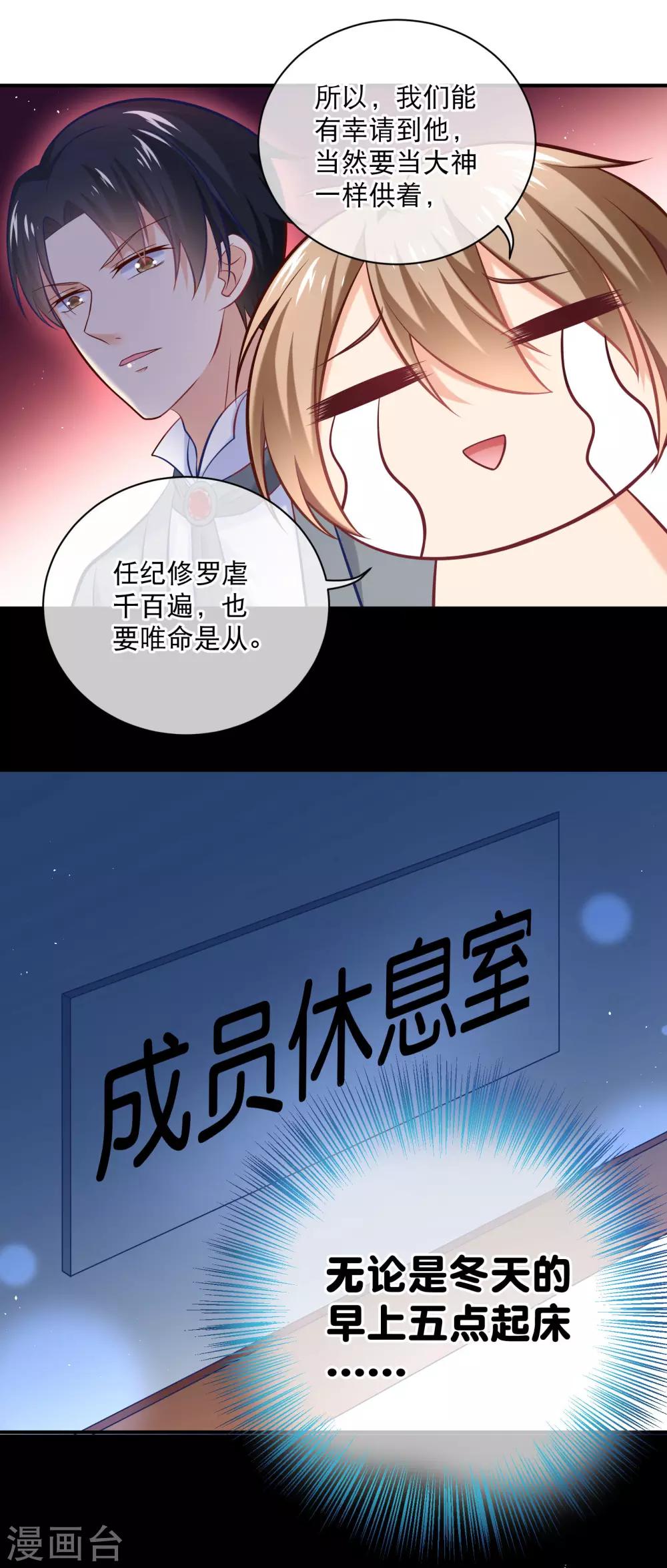 第13话 一群美少年的梦想是...-第14话