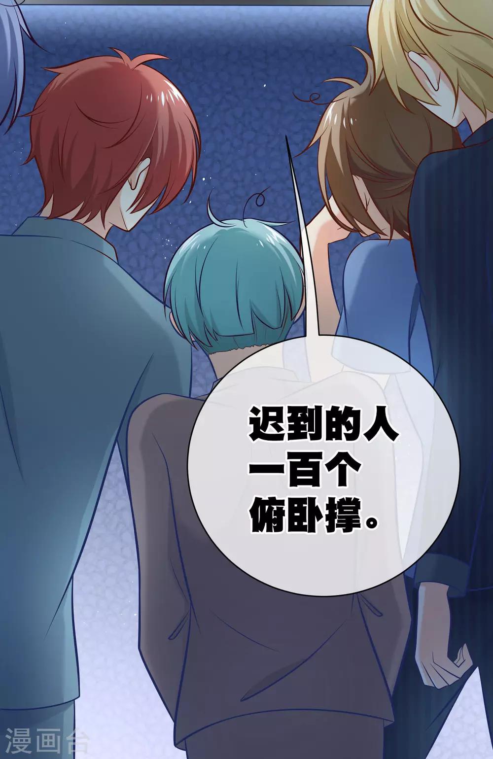 第13话 一群美少年的梦想是...-第14话