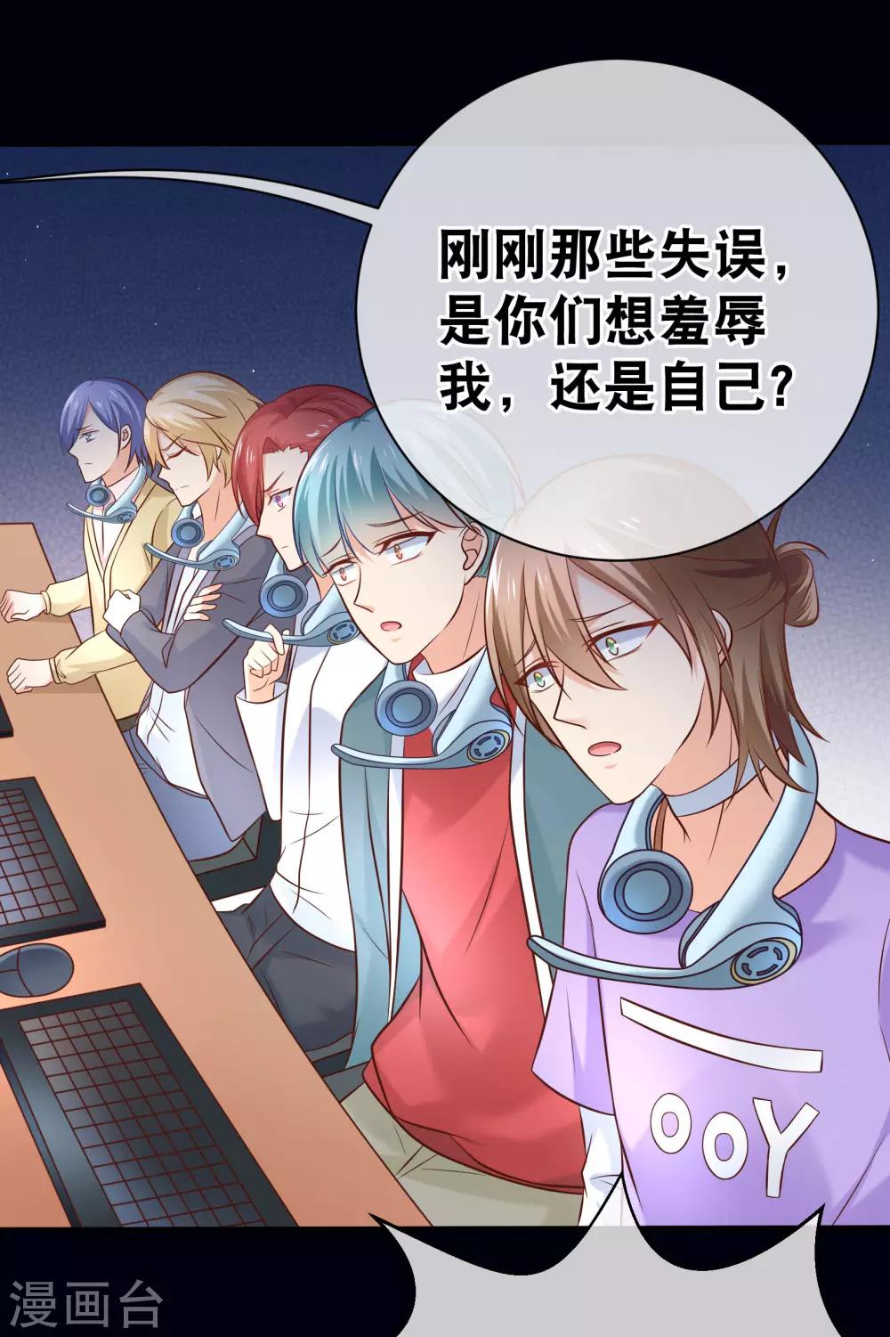 第13话 一群美少年的梦想是...-第14话