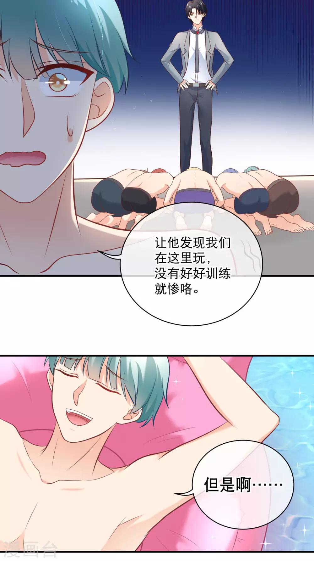 第13话 一群美少年的梦想是...-第14话
