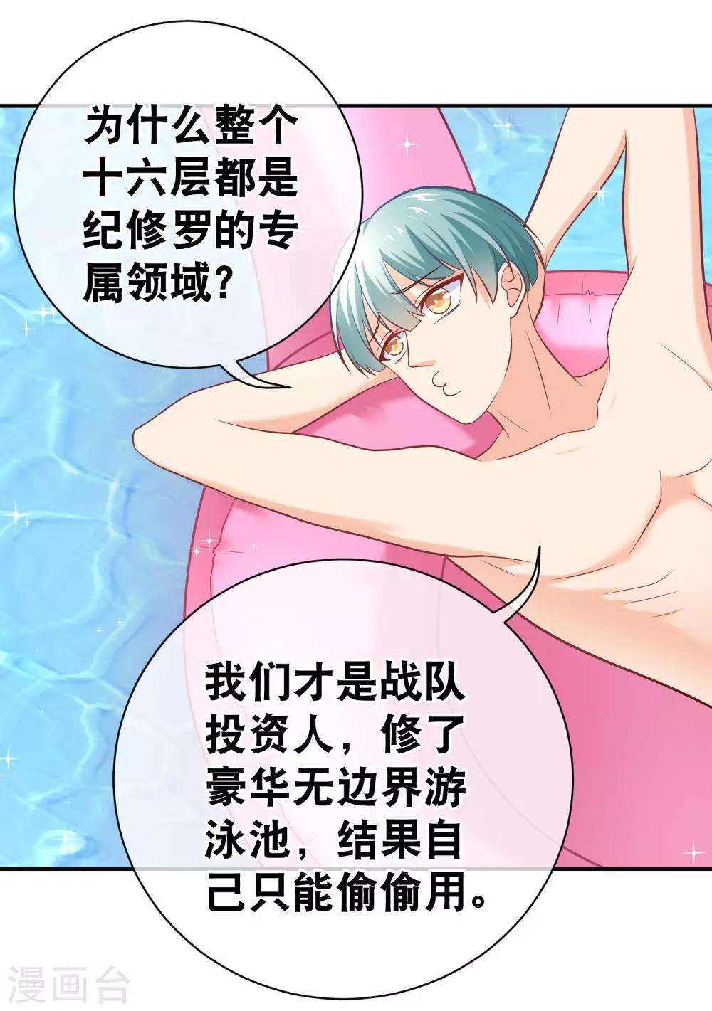 第13话 一群美少年的梦想是...-第14话