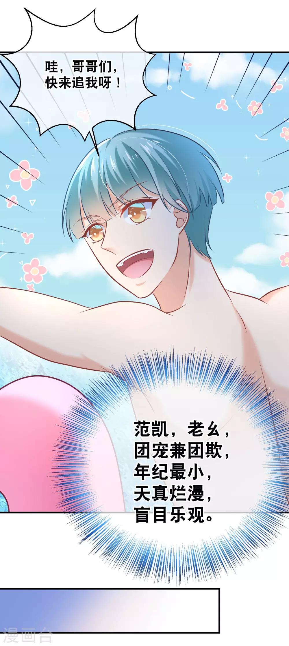 第15话 好好帮我管教这五只-第16话