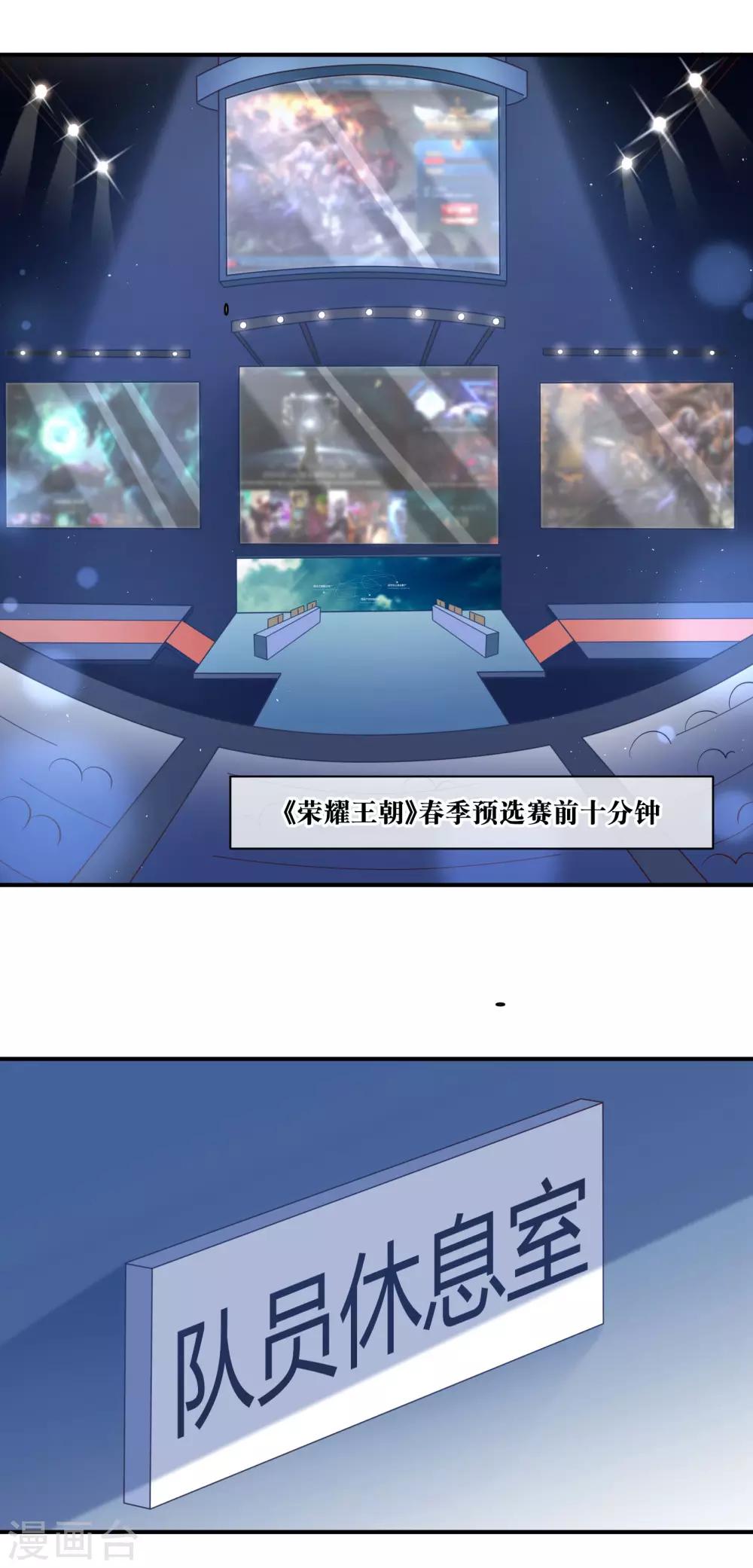 第15话 好好帮我管教这五只-第16话