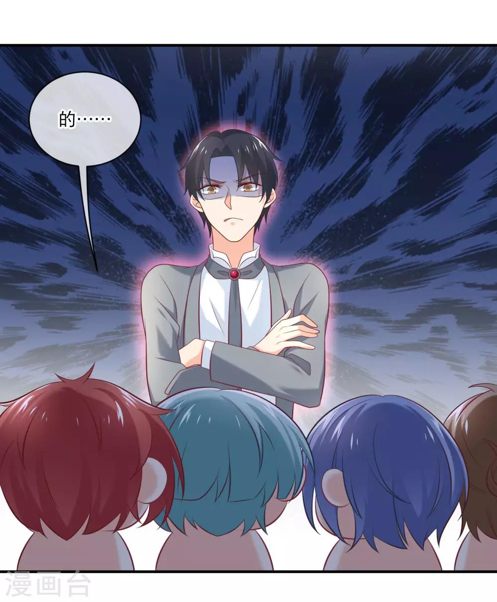 第15话 好好帮我管教这五只-第16话