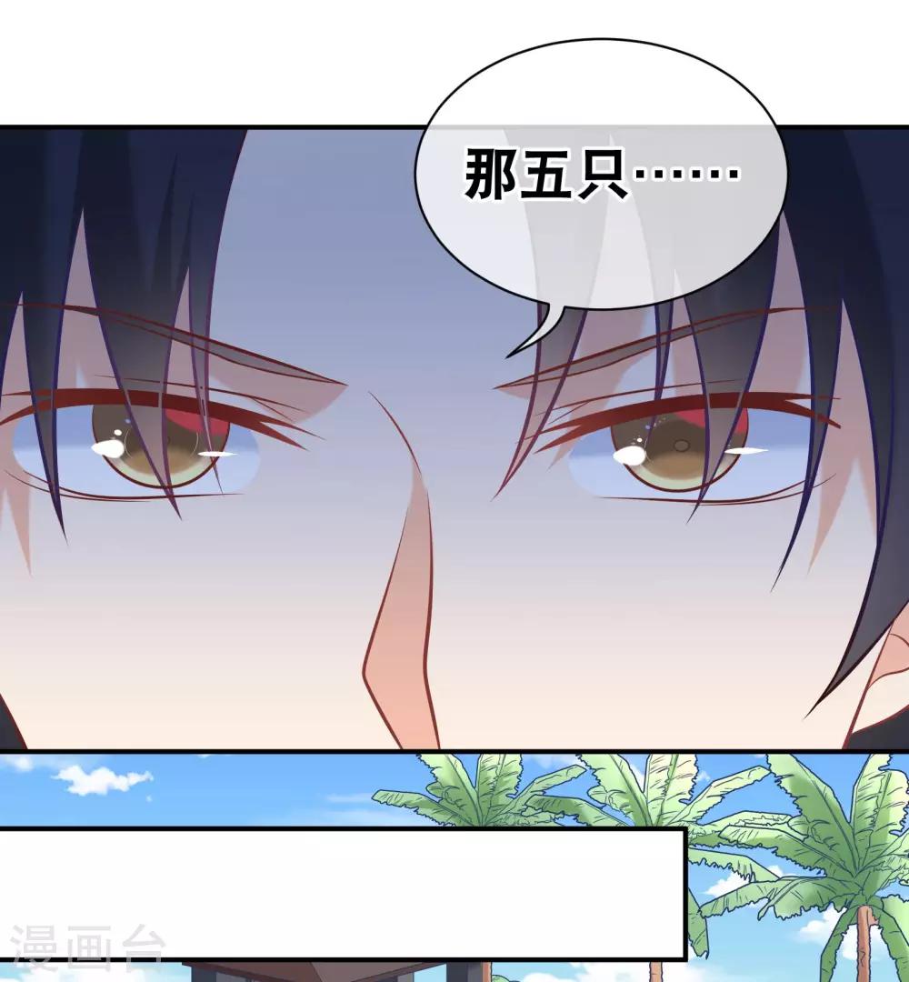 第15话 好好帮我管教这五只-第16话