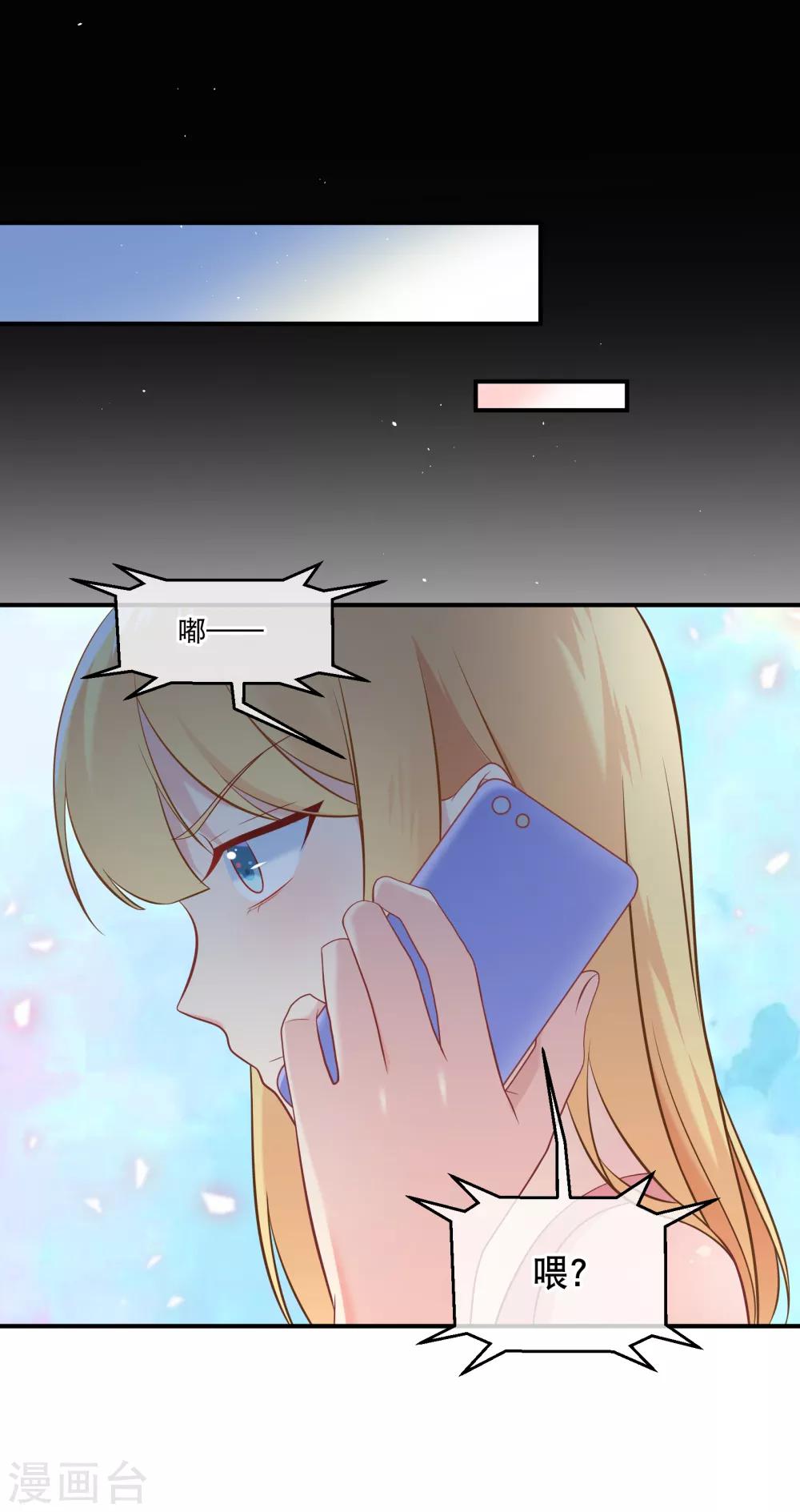 第17话 多几个质量上乘的备胎-第18话