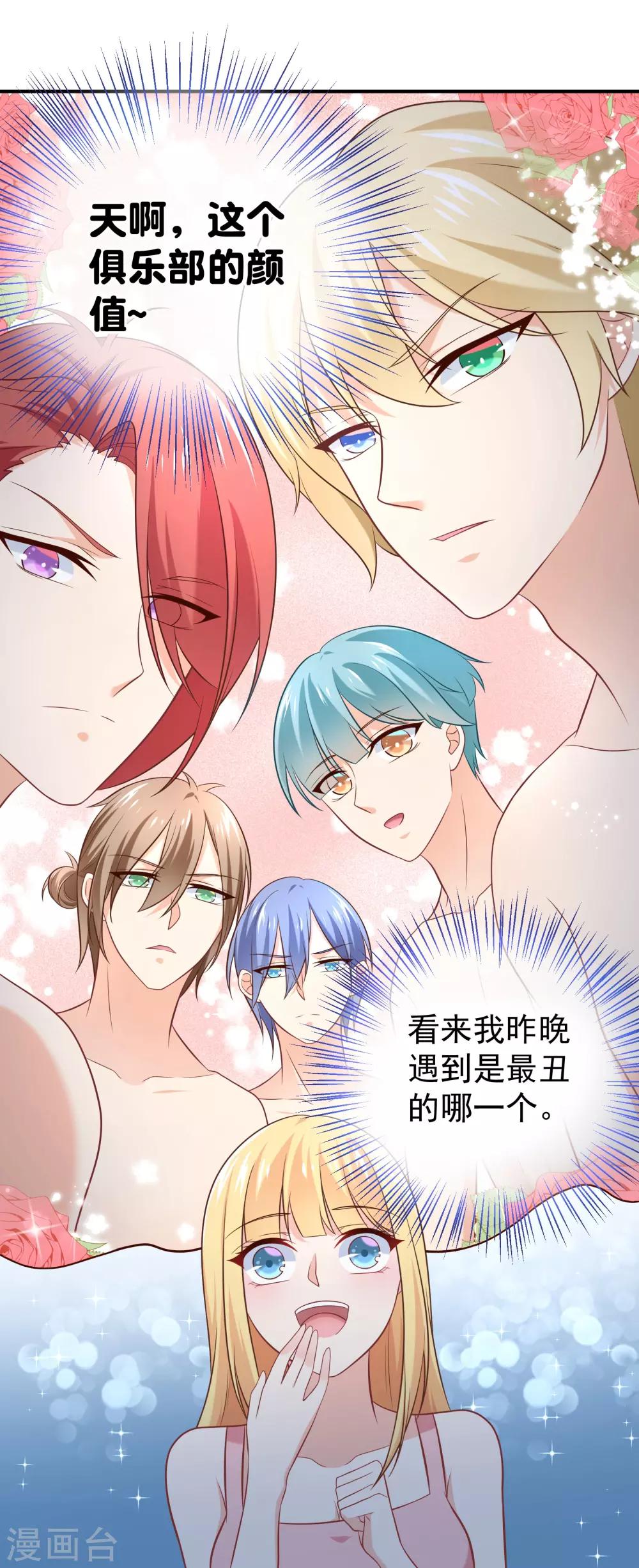 第17话 多几个质量上乘的备胎-第18话