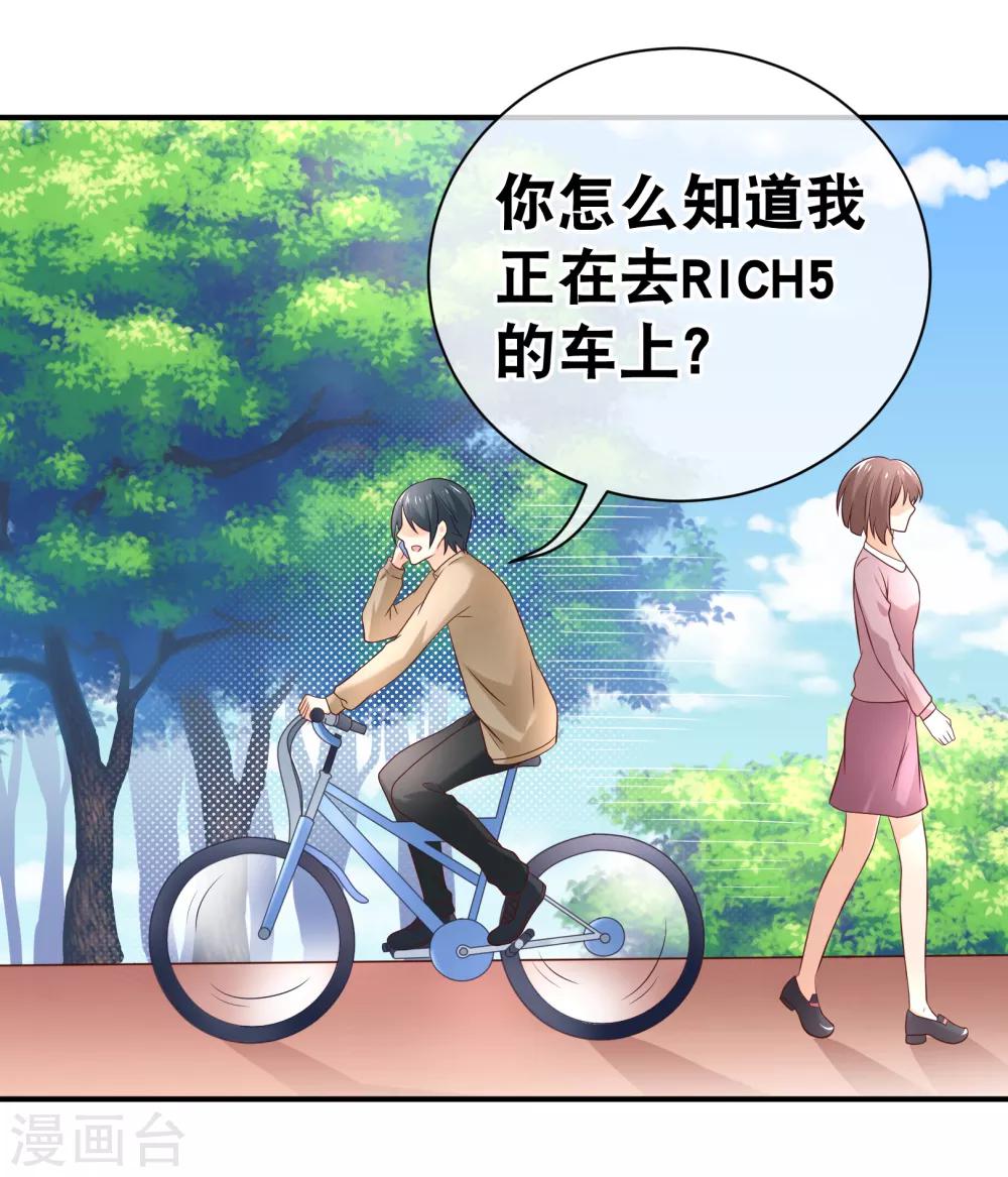 第17话 多几个质量上乘的备胎-第18话
