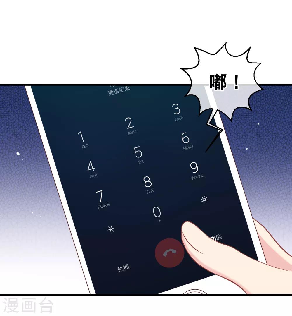 第17话 多几个质量上乘的备胎-第18话