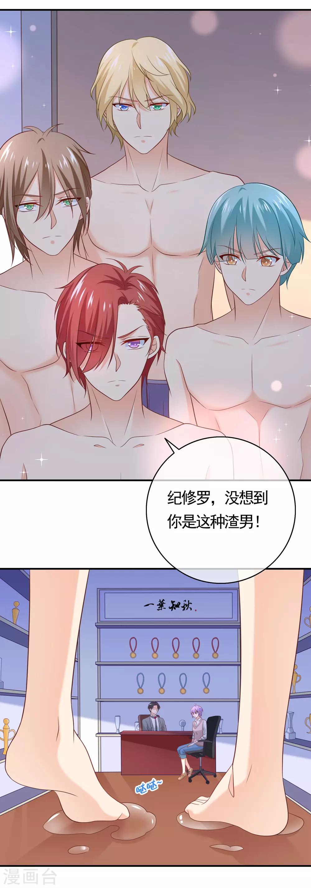 第19话 怼教练一时爽-第20话