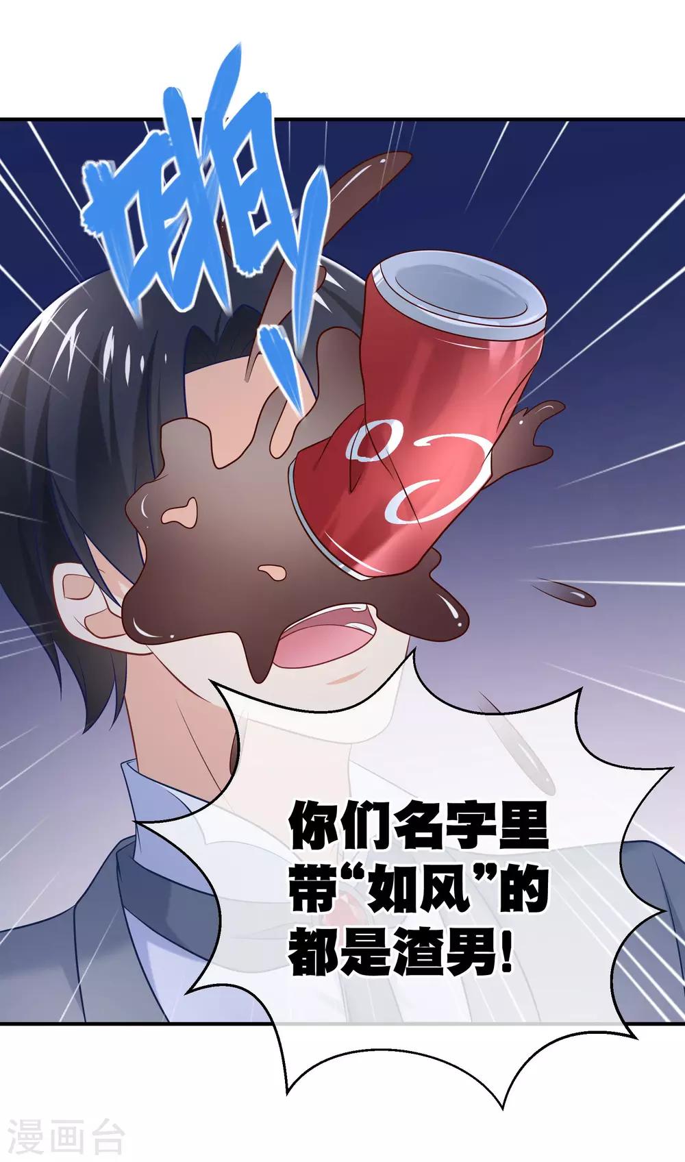 第22话 谁想和你做兄弟？！-第24话