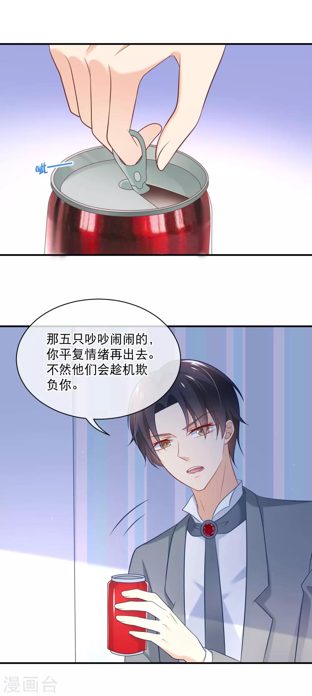第22话 谁想和你做兄弟？！-第24话