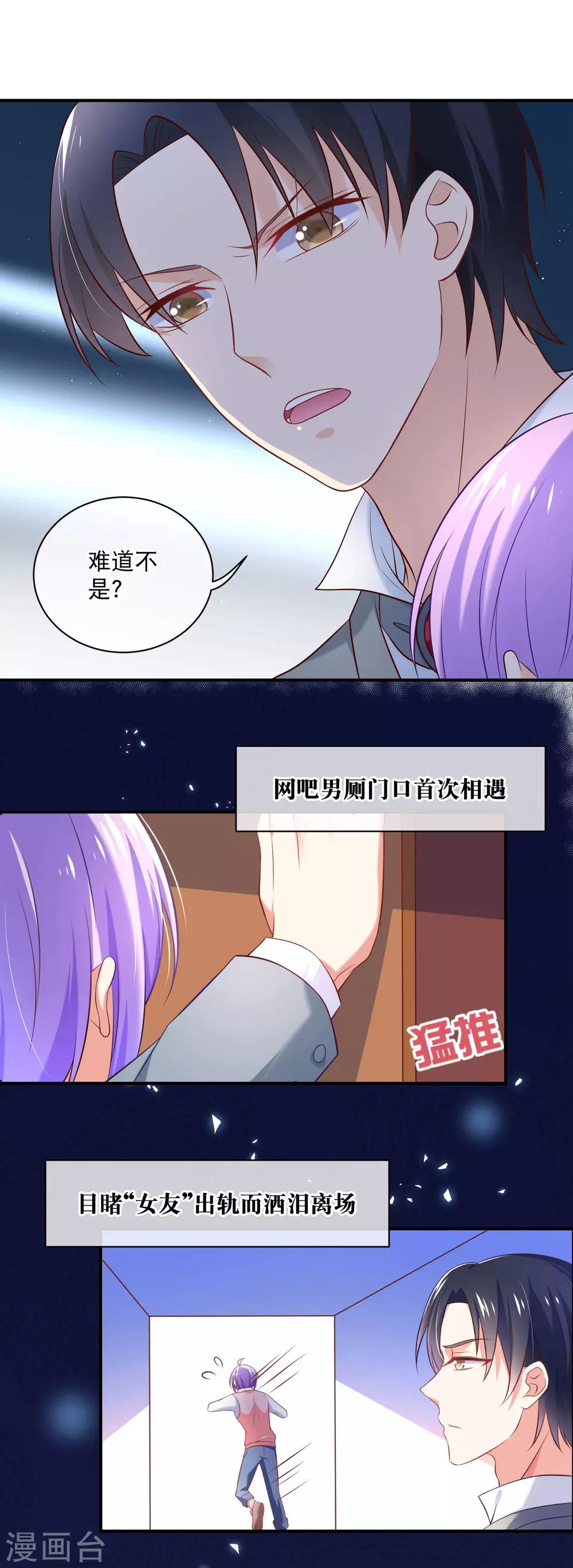 第22话 谁想和你做兄弟？！-第24话