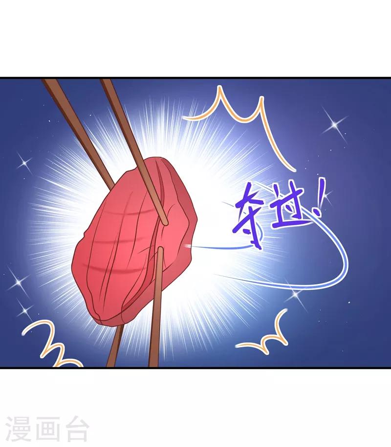 第24话 谢谢大家争相为我出头-第26话