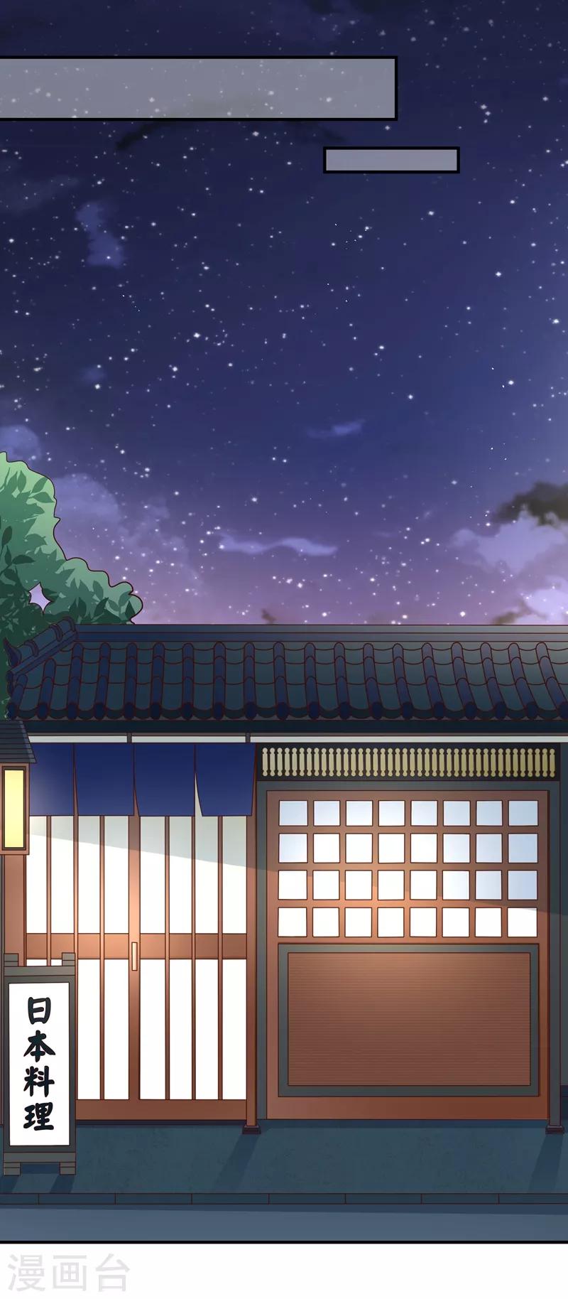 第24话 谢谢大家争相为我出头-第26话