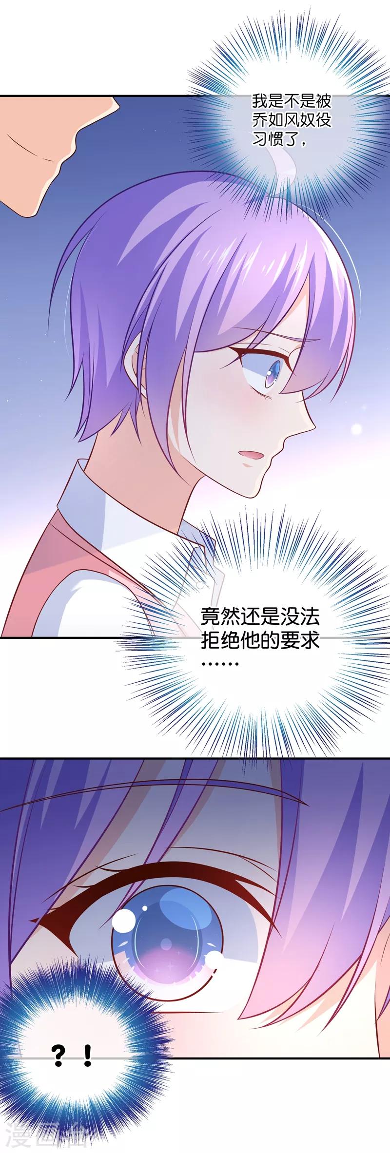 第24话 谢谢大家争相为我出头-第26话