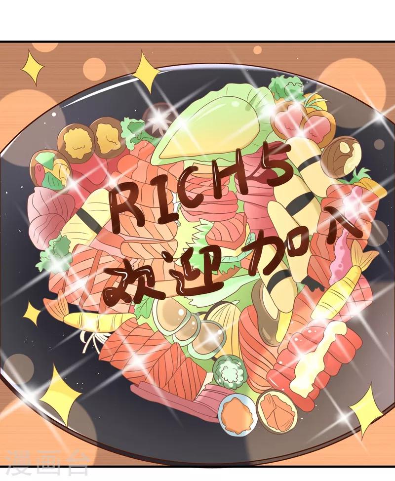 第24话 谢谢大家争相为我出头-第26话