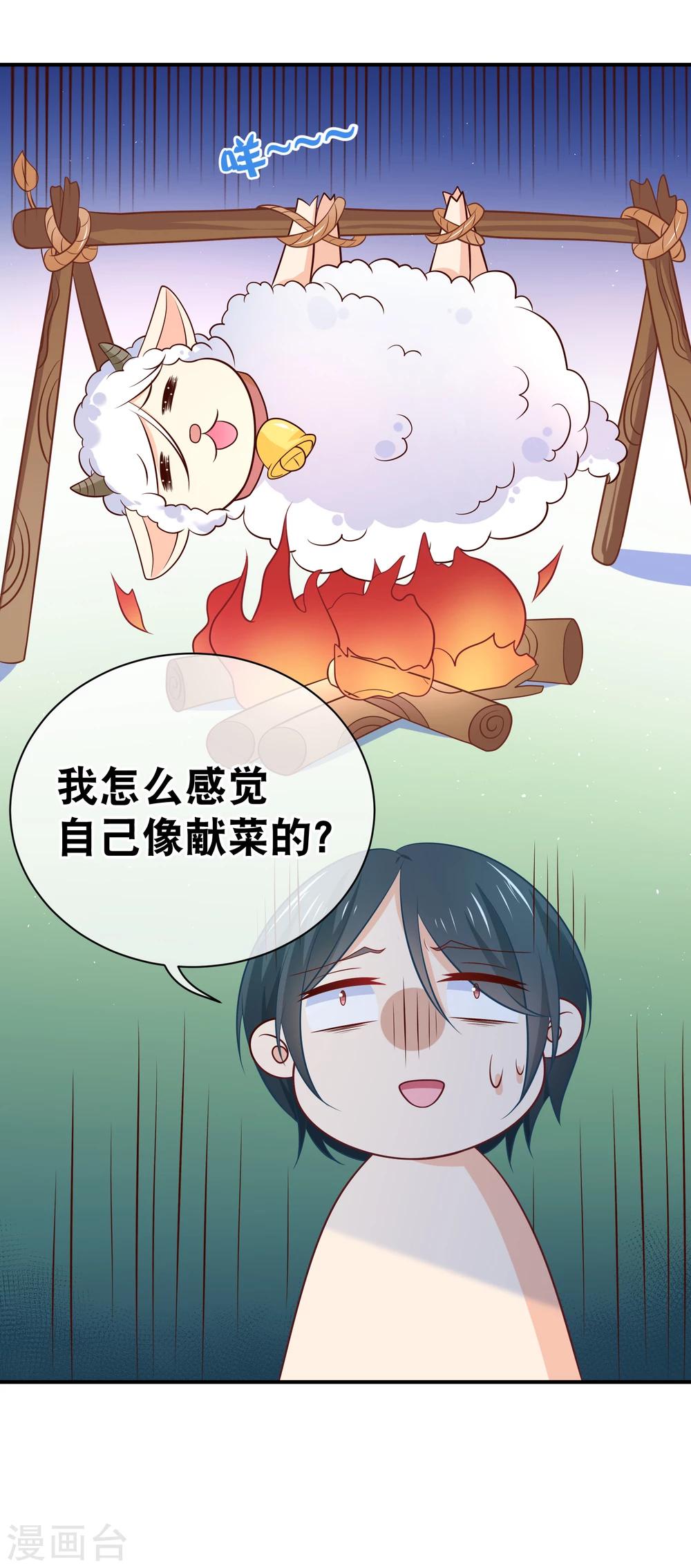 第26话 纪修罗亲自出手-第28话