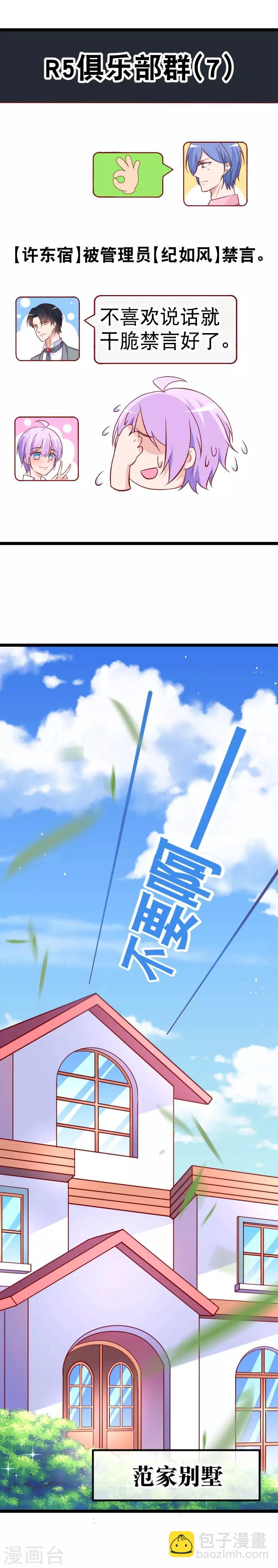 情人节番外-第30话