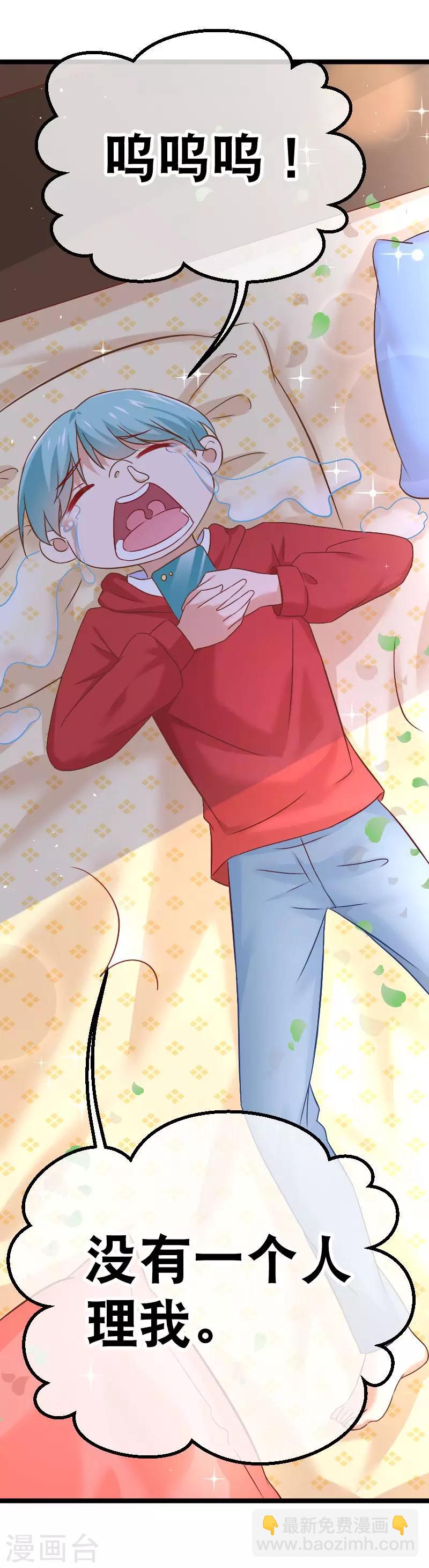 情人节番外-第30话