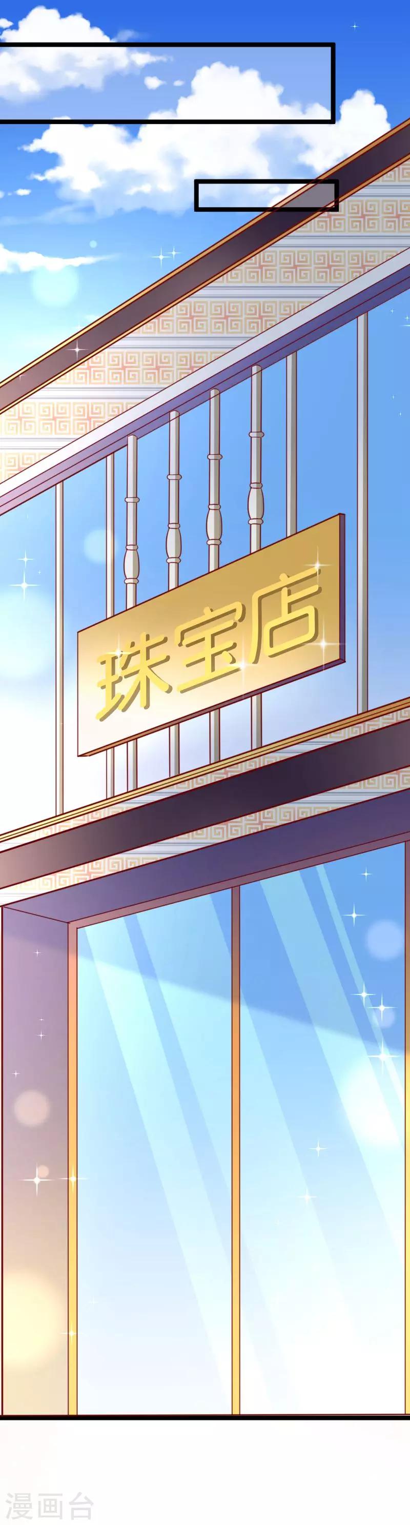 情人节番外-第30话