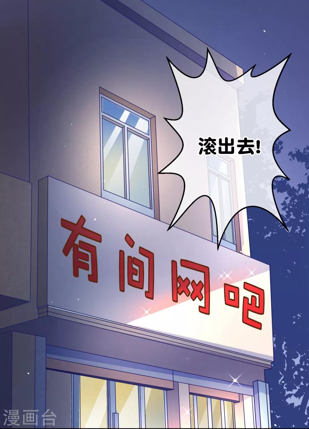 第3话 大神都敢往外赶-第4话