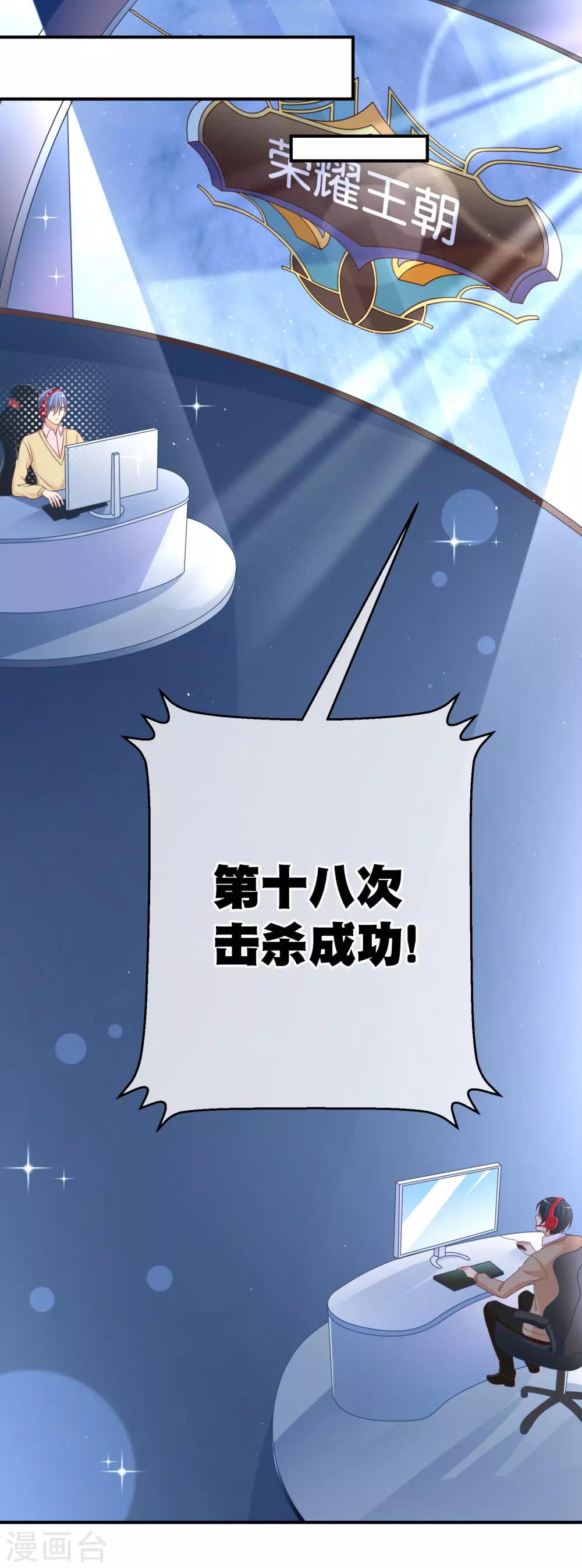 第31话 虐渣男，没商量-第34话