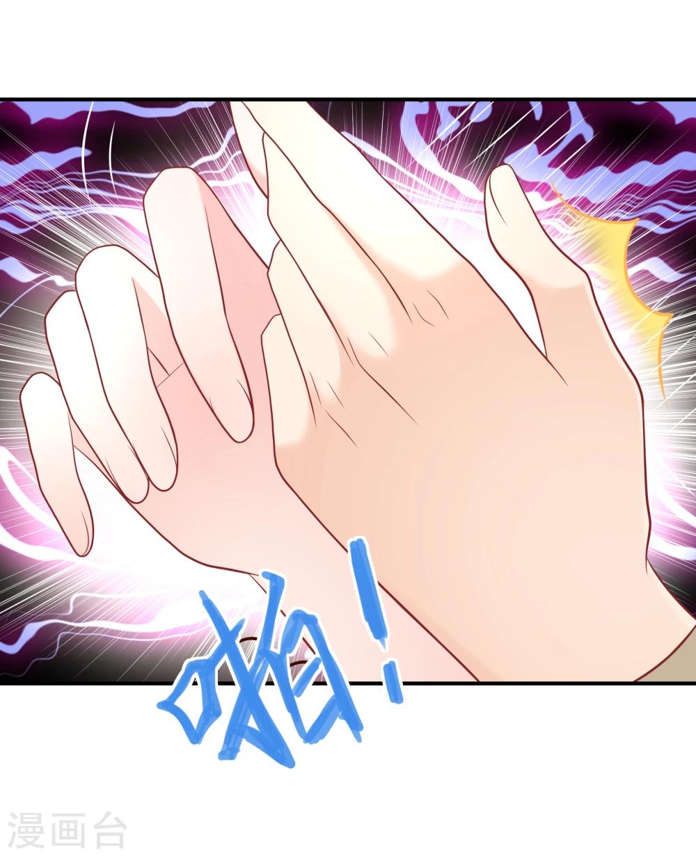 第31话 虐渣男，没商量-第34话