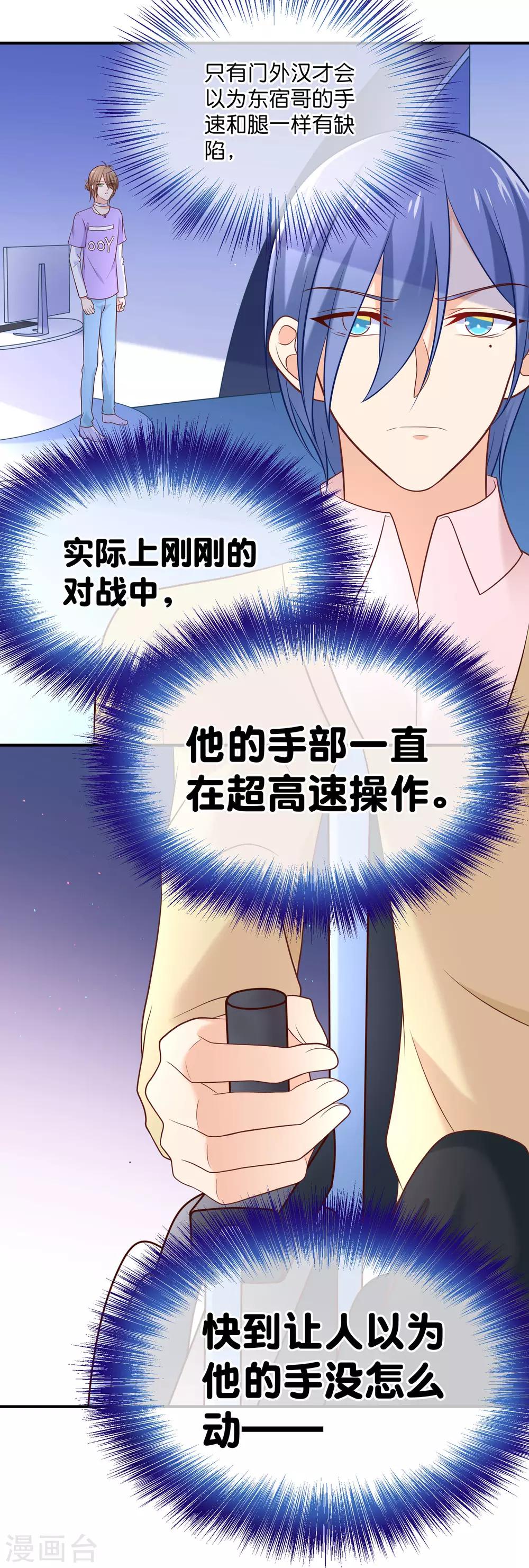 第31话 虐渣男，没商量-第34话