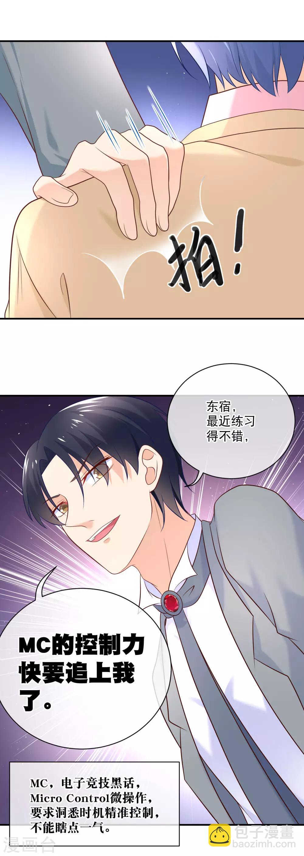 第31话 虐渣男，没商量-第34话
