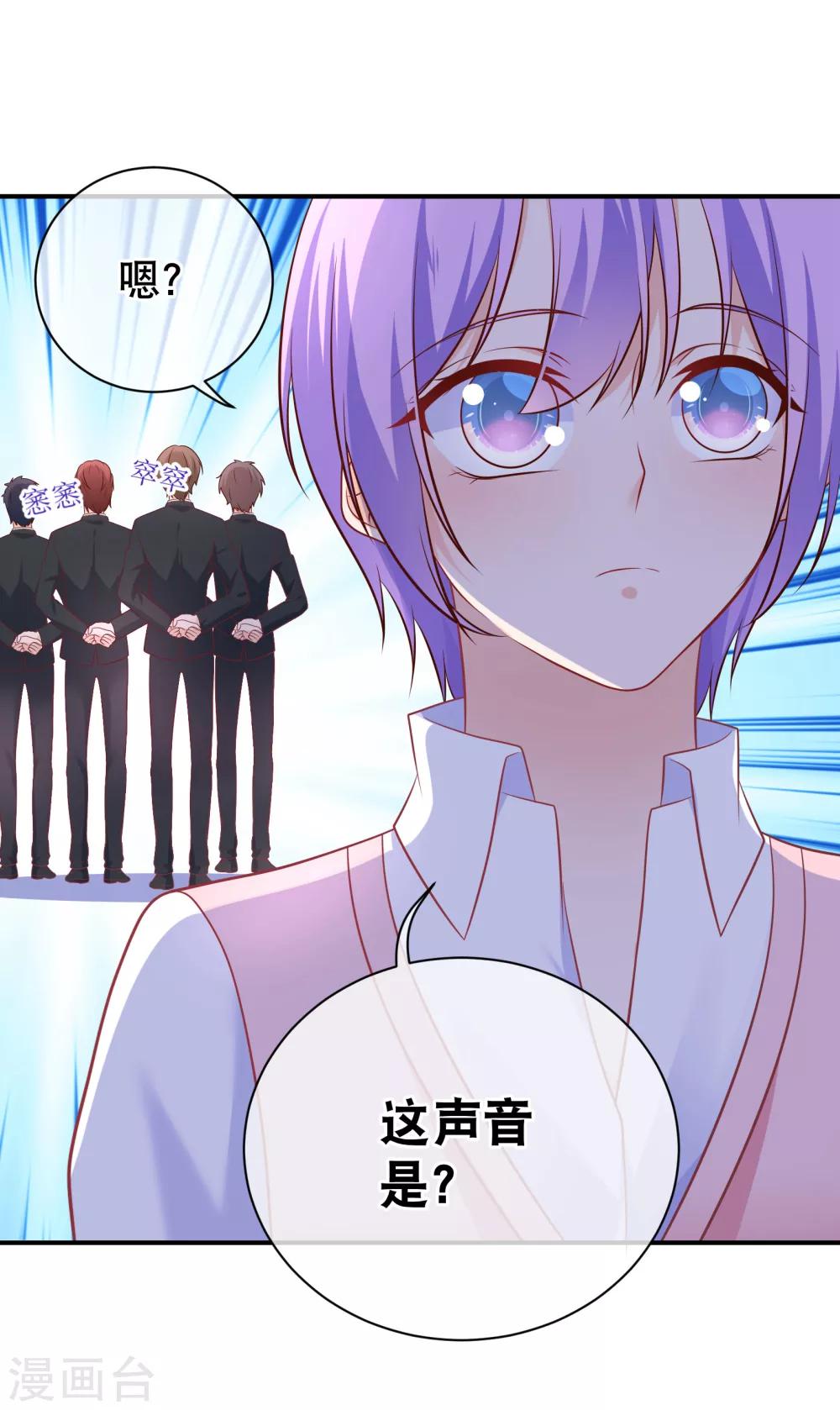 第33话 不许渣男再接近许星云-第36话